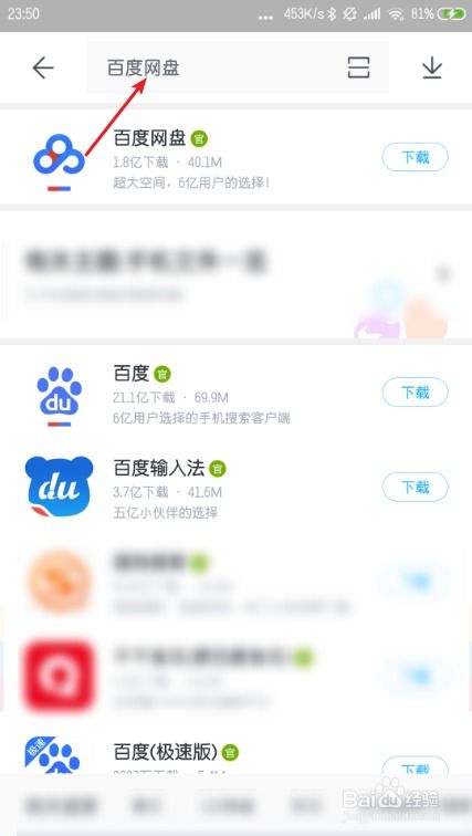 小米手机一般在哪里下载软件