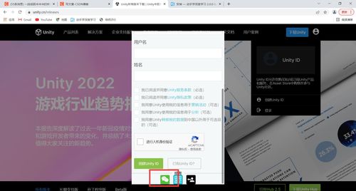 unity游戏开发工具的下载与安装