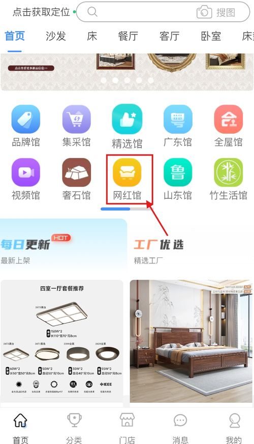 房淘下载 房淘安卓版下载