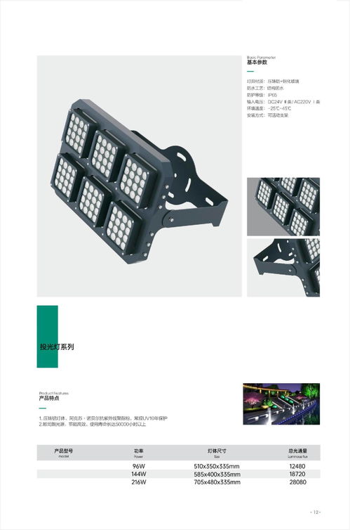 城市夜景户外亮化工程灯具厂家产品图册画册