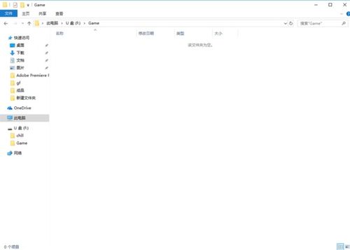 怎样把游戏下载到u盘里