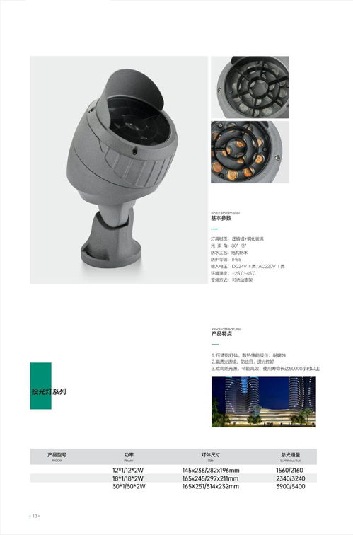 城市夜景户外亮化工程灯具厂家产品图册画册