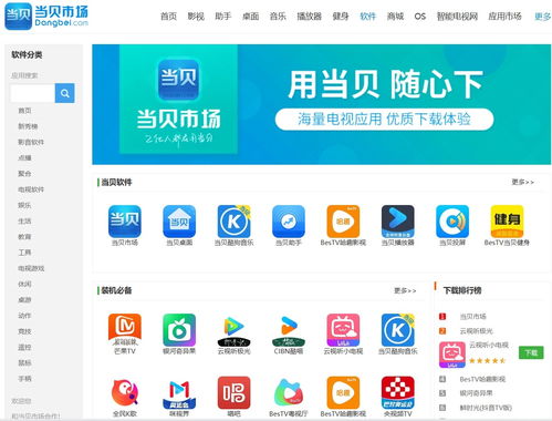 什么软件可以看电视直播 2025新版电视tv直播软件下载