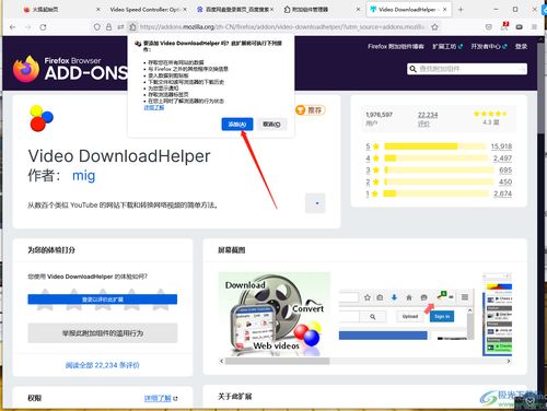 火狐浏览器怎么下载视频