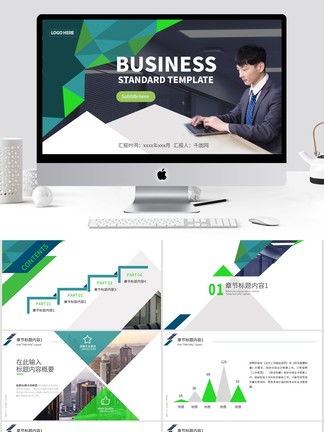 产品计划书ppt模板免费下载 产品计划书ppt图片素材 千图网幻灯片模板