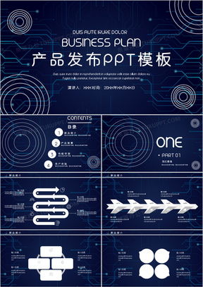 模板下载 电子产品介绍ppt背景图素材设计 熊猫办公