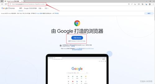 如何下载谷歌浏览器官方最新离线安装包