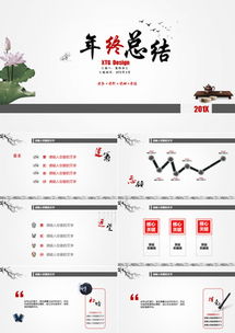 水墨风ppt模板下载 精品水墨风ppt大全 熊猫办公