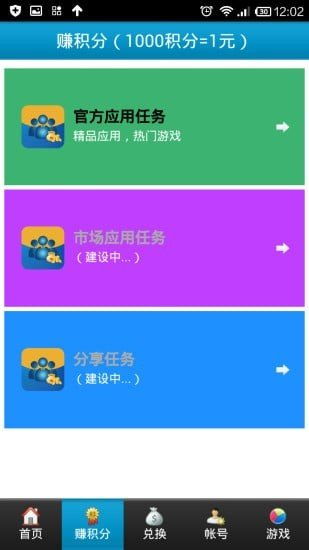 下载应用赚钱的软件排行榜