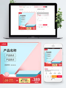 图片免费下载 电子产品模板素材 电子产品模板模板 千图网