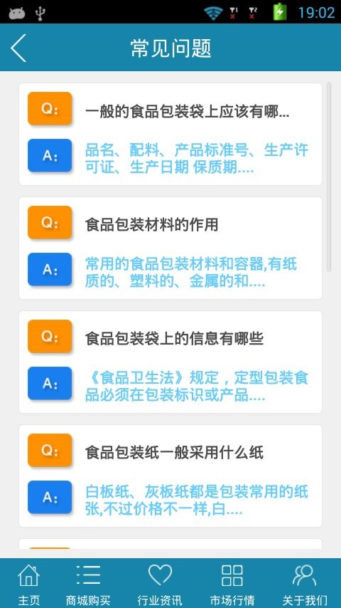 食品包装安卓下载 食品包装v3.6.7最新手机版下载 91手游网