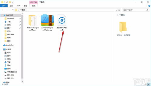 xilisoft iphone ringtone maker下载 iphone铃声制作工具 v3.2.12 免费版