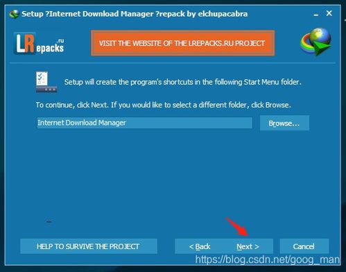互联网最强的下载工具 idm