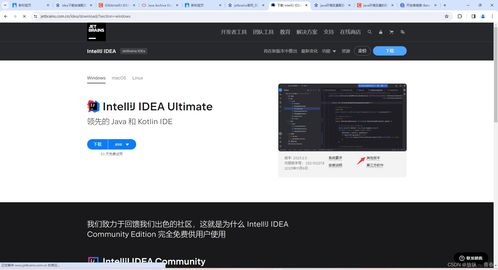 java开发环境搭建 jdk idea git mysql navicat tomcat maven下载安装与配置