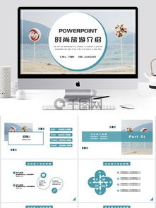图片免费下载 旅游ppt背景素材 旅游ppt背景模板 千图网