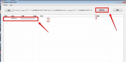 MiFlash Pro小米刷机工具官方版v7.3.706.21下载指南