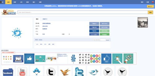 15个超实用的免费PPT图标网站推荐 高质量资源轻松下载