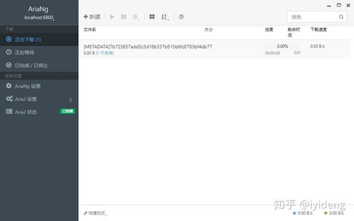 2020年最佳电脑下载工具软件推荐与评测