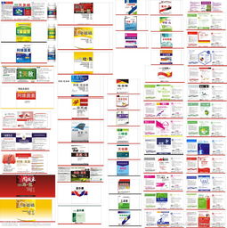 农化产品系列专题 高清图片与便捷下载指南