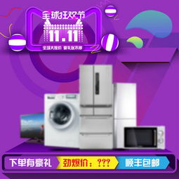 家居用品图片免费下载资源推荐 千图网第4页