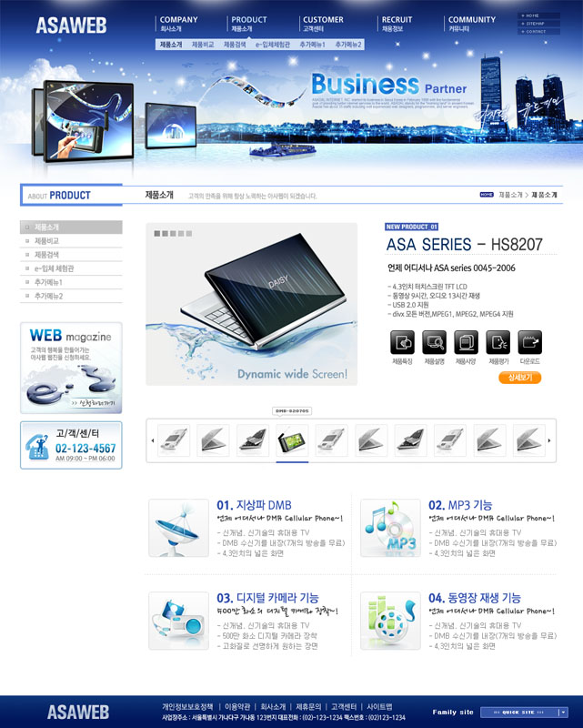 韩国数码产品公司网页设计PSD源文件