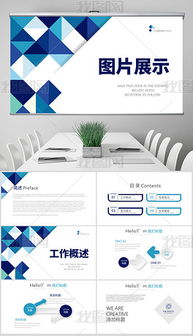 项目团队图片素材 项目团队图片素材下载 项目团队图片大全 