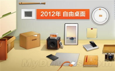 秘密一网打尽 小米2发布会演讲稿高清完整版
