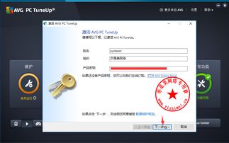 系统优化神器avg pc tuneup 2018中文版的下载 安装与产品密钥注册激活教程