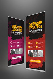 音乐会公司图片素材 音乐会公司图片素材下载 音乐会公司背景素材 音乐会公司模板下载 
