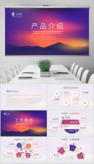天空ppt图片 天空ppt图片模板下载 天空ppt图片设计素材 