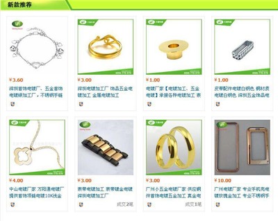 【银材质电镀加工 s925银电镀厚银加工 深圳饰品真空电镀】价格_厂家_图片 -