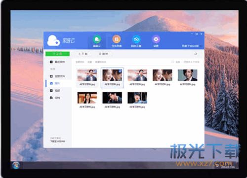 迅雷下载宝升级固件
