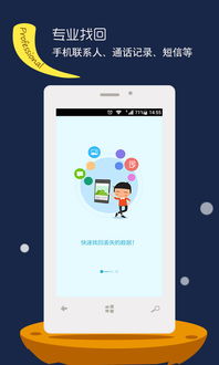 手机数据恢复精灵apk最新版v7.5.8免费下载