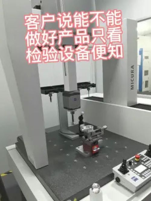 客户说看检验设备就知道我们可以做好他们的产品 工厂实拍视频 机械加工 精密制造 机械