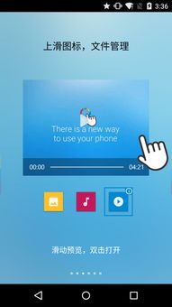 FV悬浮球2019安卓版官方免费下载指南